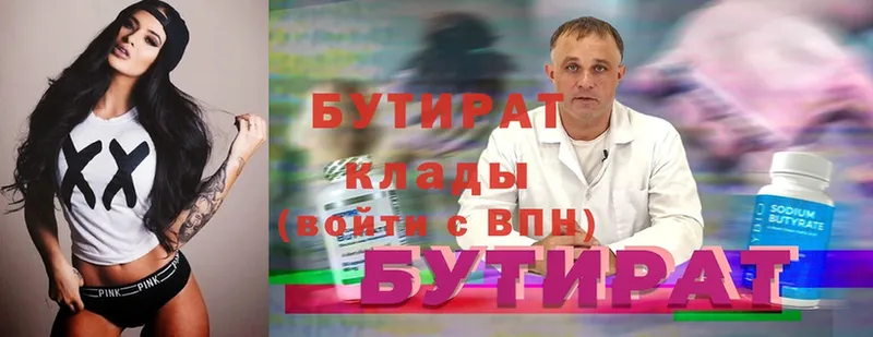 Бутират оксана  нарко площадка какой сайт  Ишим 