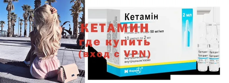 Кетамин VHQ  цены   KRAKEN онион  Ишим 