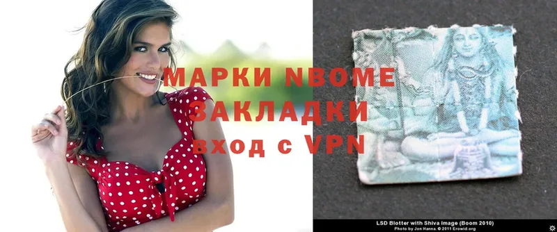 Марки N-bome 1,5мг  Ишим 